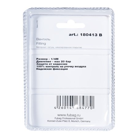 FUBAG Вентиль 1/4 дюйма М, блистер 1 шт. в Грозном фото