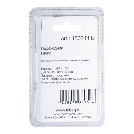 FUBAG Переходник 1/8 дюйма F на 1/8 дюйма F, блистер 1 шт. в Грозном фото