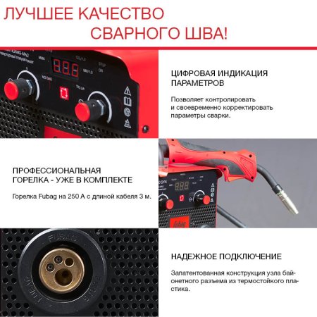Полуавтомат сварочный FUBAG IRMIG 200 SYN с горелкой 250 А 3 м в комплекте в Грозном фото