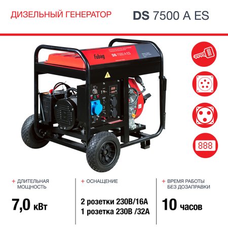 Дизельный генератор FUBAG DS 7500 A ES с электростартером и коннектором автоматики в Грозном фото
