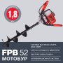 Мотобур FUBAG FPB 52 (без шнека) в Грозном фото