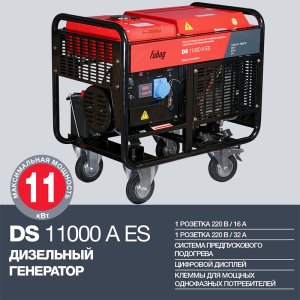 FUBAG Дизельный генератор с электростартером и коннектором автоматики DS 11000 A ES в Грозном фото