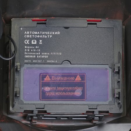  Маска сварщика Хамелеон FUBAG PRМ 9-13R S в Грозном фото