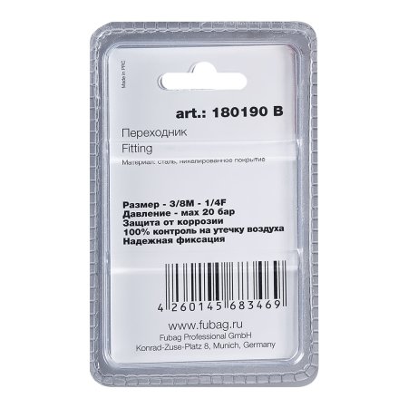 FUBAG Переходник 3/8 дюйма M на 1/4 дюйма F, блистер 1 шт в Грозном фото