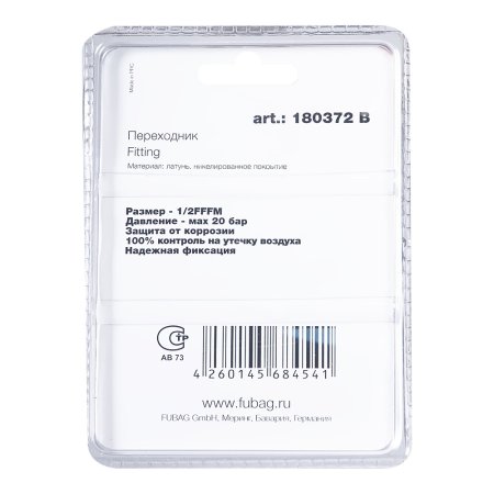 FUBAG Переходник 1/2 дюйма FFFM, блистер 1 шт в Грозном фото