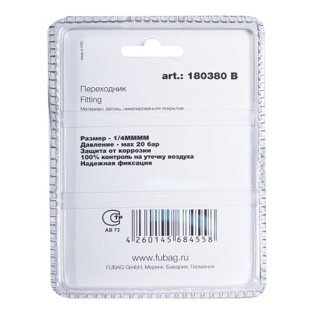 FUBAG Переходник 1/4 дюйма MMMM, блистер 1 шт в Грозном фото