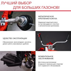 Бензиновый триммер FUBAG FPT 52 в Грозном фото