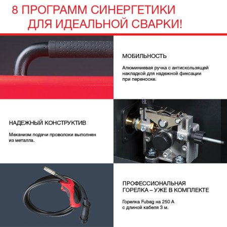 FUBAG Сварочный полуавтомат IRMIG 208 SYN PLUS (31447) + Маска сварщика Хамелеон IR 9-13N S (38072) + Сварочные краги на подкладке красные FWGN 10R (641180) в Грозном фото