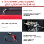 FUBAG Сварочный полуавтомат IRMIG 208 SYN PLUS (31447) + Маска сварщика Хамелеон IR 9-13N S (38072) + Сварочные краги на подкладке красные FWGN 10R (641180) в Грозном фото