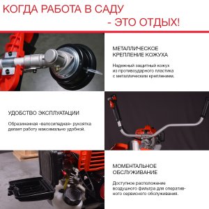 Бензиновый триммер FUBAG FPT 43 в Грозном фото