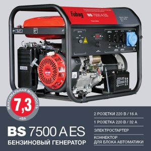 FUBAG Бензиновый генератор с электростартером и коннектором автоматики BS 7500 A ES в Грозном фото
