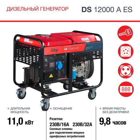 FUBAG Дизельный генератор с электростартером и коннектором автоматики DS 12000 A ES в Грозном фото