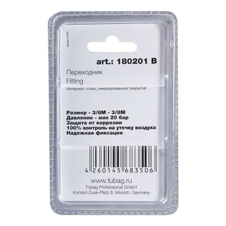 FUBAG Переходник 3/8 дюйма M на 3/8 дюйма М, блистер 1 шт в Грозном фото