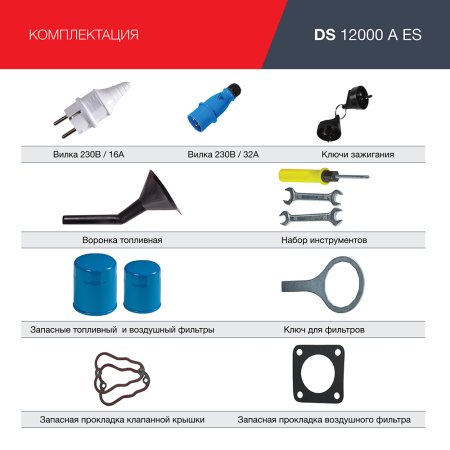 FUBAG Дизельный генератор с электростартером и коннектором автоматики DS 12000 A ES в Грозном фото