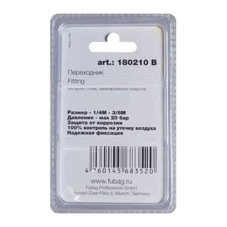 FUBAG Переходник 1/4 дюйма M на 3/8 дюйма М, блистер 1 шт в Грозном фото