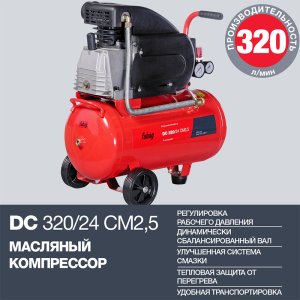 Поршневой масляный компрессор FUBAG DC 320/24 CM2.5 в Грозном фото