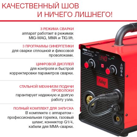 FUBAG Сварочный полуавтомат IRMIG 140 SYN с горелкой 150 А 3 м в комплекте в Грозном фото