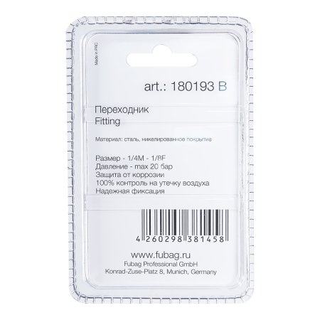 FUBAG Переходник 1/4 дюйма M на 1/8 дюйма F, блистер 1 шт. в Грозном фото