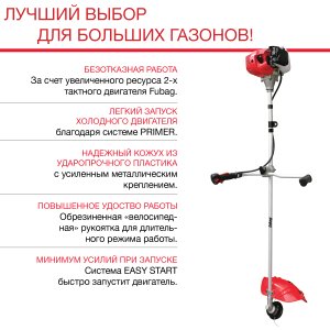 Бензиновый триммер FUBAG FPT 52R в Грозном фото