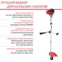 Бензиновый триммер FUBAG FPT 52R в Грозном фото
