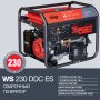 FUBAG Сварочный бензиновый генератор WS 230 DDC ES в Грозном фото