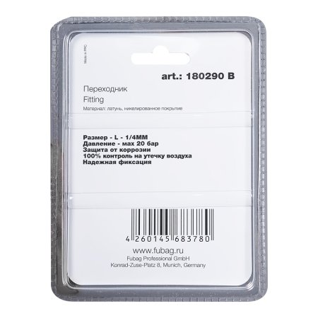 FUBAG Переходник L - 1/4 дюйма MM, блистер 1 шт в Грозном фото