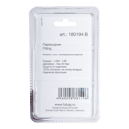 FUBAG Переходник 1/2 дюйма M на 1/8 дюйма F, блистер 1 шт. в Грозном фото