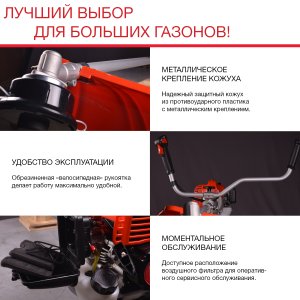 Бензиновый триммер FUBAG FPT 52R в Грозном фото