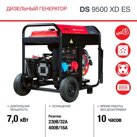 FUBAG Дизельный генератор (одно- и трехфазный) с электростартером DS 9500 XD ES в Грозном фото