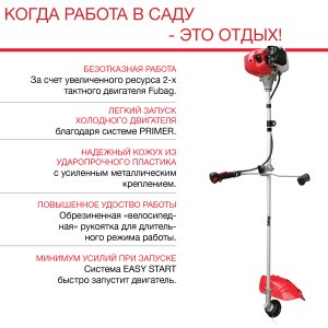 Бензиновый триммер FUBAG FPT 43 в Грозном фото