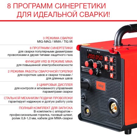 FUBAG Сварочный полуавтомат IRMIG 208 SYN PLUS (31447) + Маска сварщика Хамелеон IR 9-13N S (38072) + Сварочные краги на подкладке красные FWGN 10R (641180) в Грозном фото