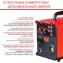FUBAG Сварочный полуавтомат IRMIG 208 SYN PLUS (31447) + Маска сварщика Хамелеон IR 9-13N S (38072) + Сварочные краги на подкладке красные FWGN 10R (641180) в Грозном фото