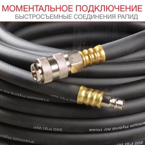 FUBAG Шланг с фитингами рапид маслостойкая термопластичная резина 15бар 8x13мм  5м в Грозном фото