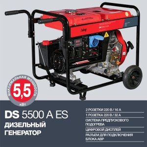 FUBAG Дизельный генератор с электростартером и коннектором автоматики DS 5500 A ES в Грозном фото