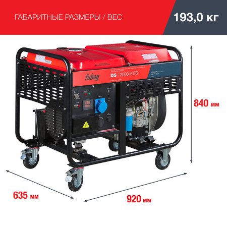 FUBAG Дизельный генератор с электростартером и коннектором автоматики DS 12000 A ES в Грозном фото