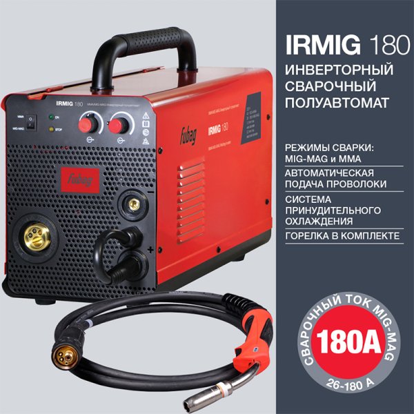 FUBAG Сварочный полуавтомат IRMIG 180 (31 432) + Горелка FB 250 3m ( FB 250 Ergo 3m) (38443) + Маска сварщика Хамелеон IR 9-13N S (38072) + Сварочные краги на подкладке красные FWGN 10R (641180)  в Грозном фото