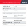 FUBAG Бензиновый триммер FPT 43 + Триммерная леска сечение витой квадрат L 130 м * 2.4 мм в ПОДАРОК в Грозном фото