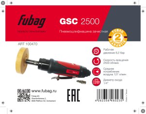 FUBAG Пневмошлифмашина зачистная GSC 2500 в Грозном фото