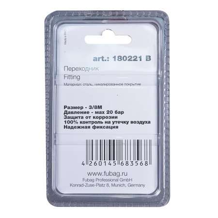 FUBAG Переходник 3/8 дюйма M заглушка, блистер 1 шт в Грозном фото