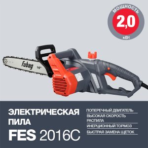Электропила FUBAG FES2016С в Грозном фото