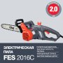 Электропила FUBAG FES2016С в Грозном фото