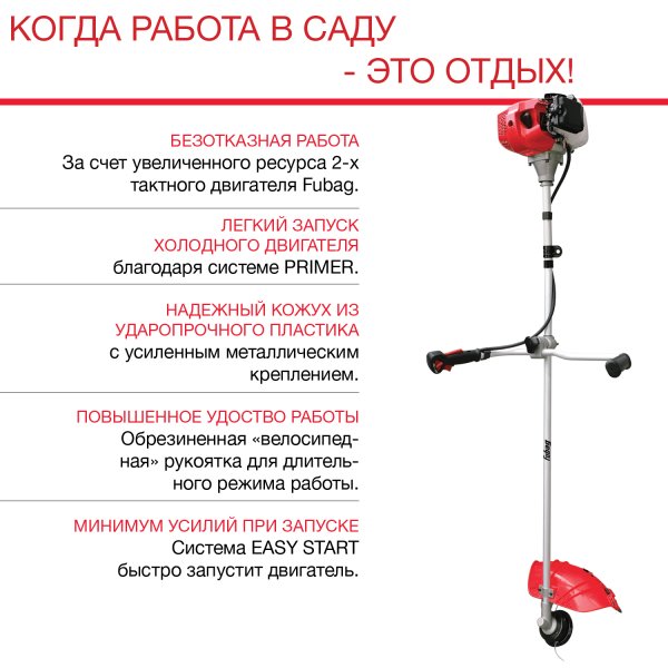 FUBAG Бензиновый триммер FPT 43R + Триммерная леска сечение витой квадрат L 130 м * 2.4 мм  в ПОДАРОК в Грозном фото