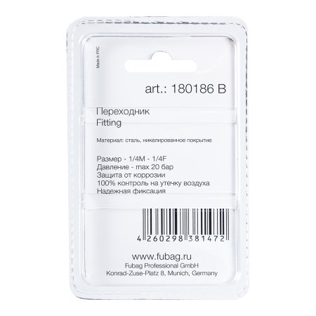 FUBAG Переходник 1/4 дюйма M на 1/4 дюйма F, блистер 1 шт. в Грозном фото